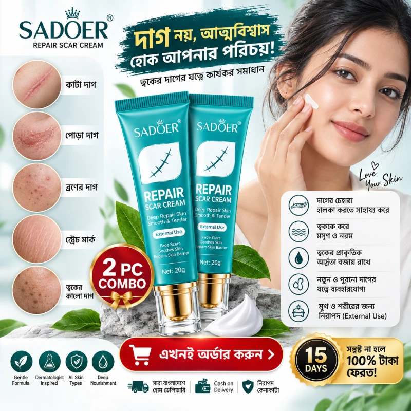 স্যাডোর রিপেয়ার স্কার ক্রিম – ২০ গ্রাম