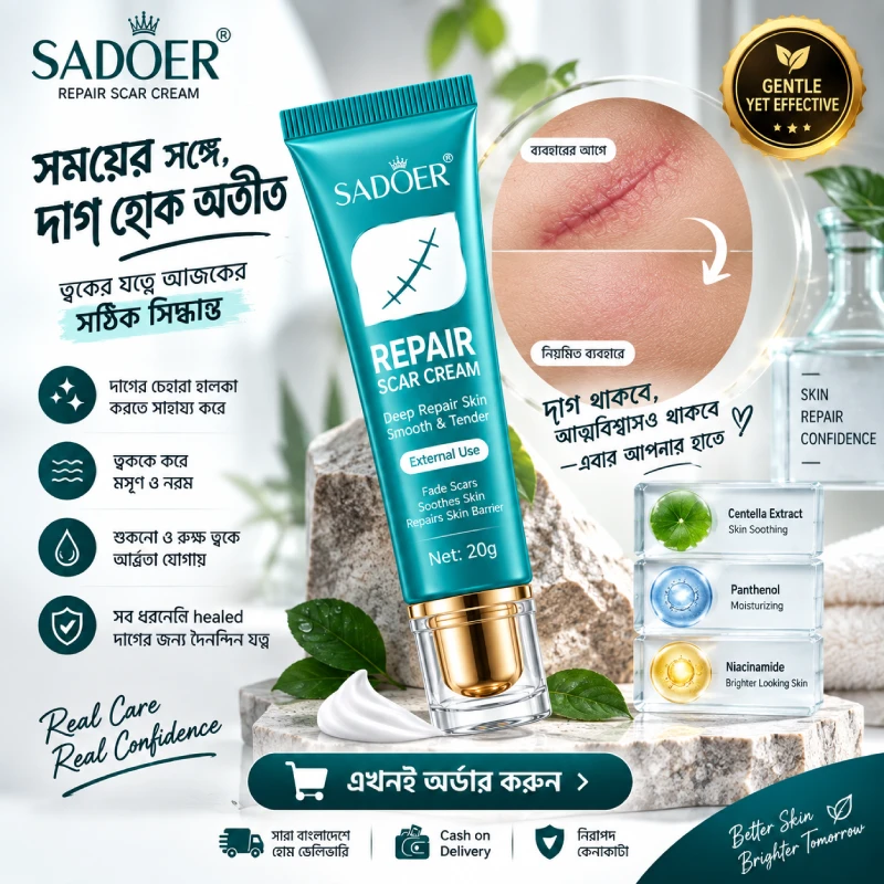 স্যাডোর রিপেয়ার স্কার ক্রিম – ২০ গ্রাম