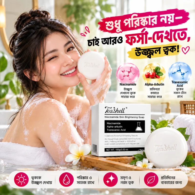 টিসেল হোয়াইটেনিং সাবান